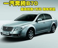奔腾B70 一汽奔腾 奔腾 B70 2010款图片