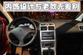标致307 东风标致 新307三厢图片