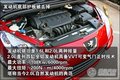 标致307 东风标致 新307三厢 2010款图片