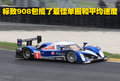 标致307 东风标致 新307三厢 2010款图片