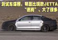 速腾 2011款捷达图片