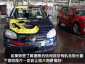 速腾 速腾解剖车图片