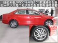 速腾 2011款速腾图片