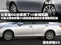 比亚迪G3 比亚迪 比亚迪G3图片