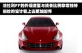 法拉利458 法拉利 458 Italia图片