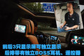 凯迪拉克SRX 新SRX试驾图片