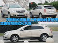 凯迪拉克SRX 新SRX试驾图片