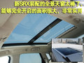 凯迪拉克SRX 新SRX 2010款图片