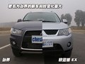 欧蓝德（进口） 三菱(进口) 欧蓝德EX OUTLANDER EX 2010款图片