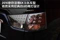 欧蓝德（进口） 三菱(进口) 欧蓝德EX 劲界 OUTLANDER EX 2010款图片