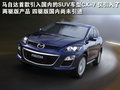 马自达CX-7(进口) 马自达(进口) CX-7图片