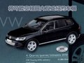 途锐 大众(进口) 途锐 2009款图片