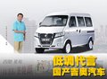 途锐 范伟图片