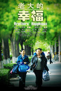 途锐 范伟图片