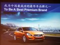沃尔沃S80L 沃尔沃 S80L 2010款图片