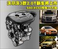 沃尔沃S80L 沃尔沃 S80L 2010款图片