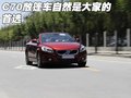 沃尔沃S80L 品牌体验日图片