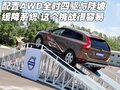 沃尔沃S80L 品牌体验日图片