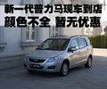 普力马 海马汽车 新一代普力马图片