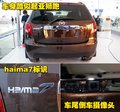 普力马 海马SUV图片