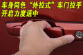 帅客 郑州日产 帅客图片