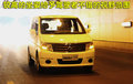 帥客 鄭州日產(chǎn) 帥客圖片