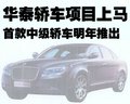 经典圣达菲 华泰汽车 圣达菲 C9图片