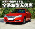 赛欧 雪佛兰 新赛欧图片