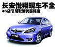 赛欧 雪佛兰 新赛欧图片