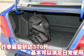 赛欧 雪佛兰 新赛欧图片