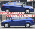 赛欧 雪佛兰 新赛欧图片