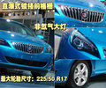 英朗 英朗09广州车展实拍图片