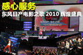 逍客 东风日产 逍客 2010款图片