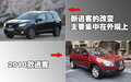逍客 东风日产 逍客 2010款图片