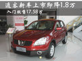 逍客 东风日产 逍客 2010款图片
