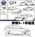萨博9-5 萨博SAAB 新9-5图片