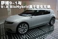 萨博9-5 萨博SAAB 新9-5图片
