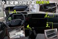 凯普斯达 郑州日产 凯普斯达 CABSTAR图片