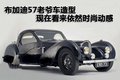 威航 布加迪 威航图片