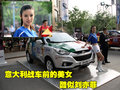 现代ix35 北京现代 iX35图片