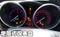 Mazda3(进口) 马自达(进口) 新马自达3两厢图片