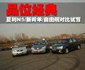 夏利N5 天津一汽夏利 夏利N5图片