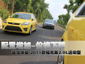 福克斯 长安福特 福克斯-两厢 2011款图片