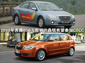 福克斯 长安福特 福克斯-两厢 2011款图片