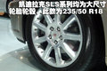 SLS赛威 新SLS 2010款图片