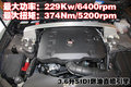 SLS赛威 凯迪拉克 新SLS 2010款图片