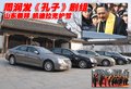SLS赛威 凯迪拉克 周润发图片