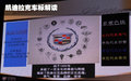SLS赛威 凯迪拉克(国产) SLS赛威图片