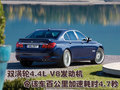 宝马7系 宝马(进口) 7系 2010款图片