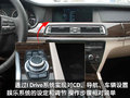 宝马7系 7系混合动力图片